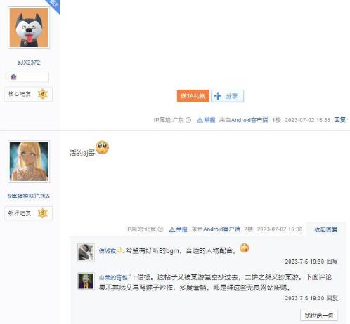 《黑神话：悟空》8月18日将有新消息