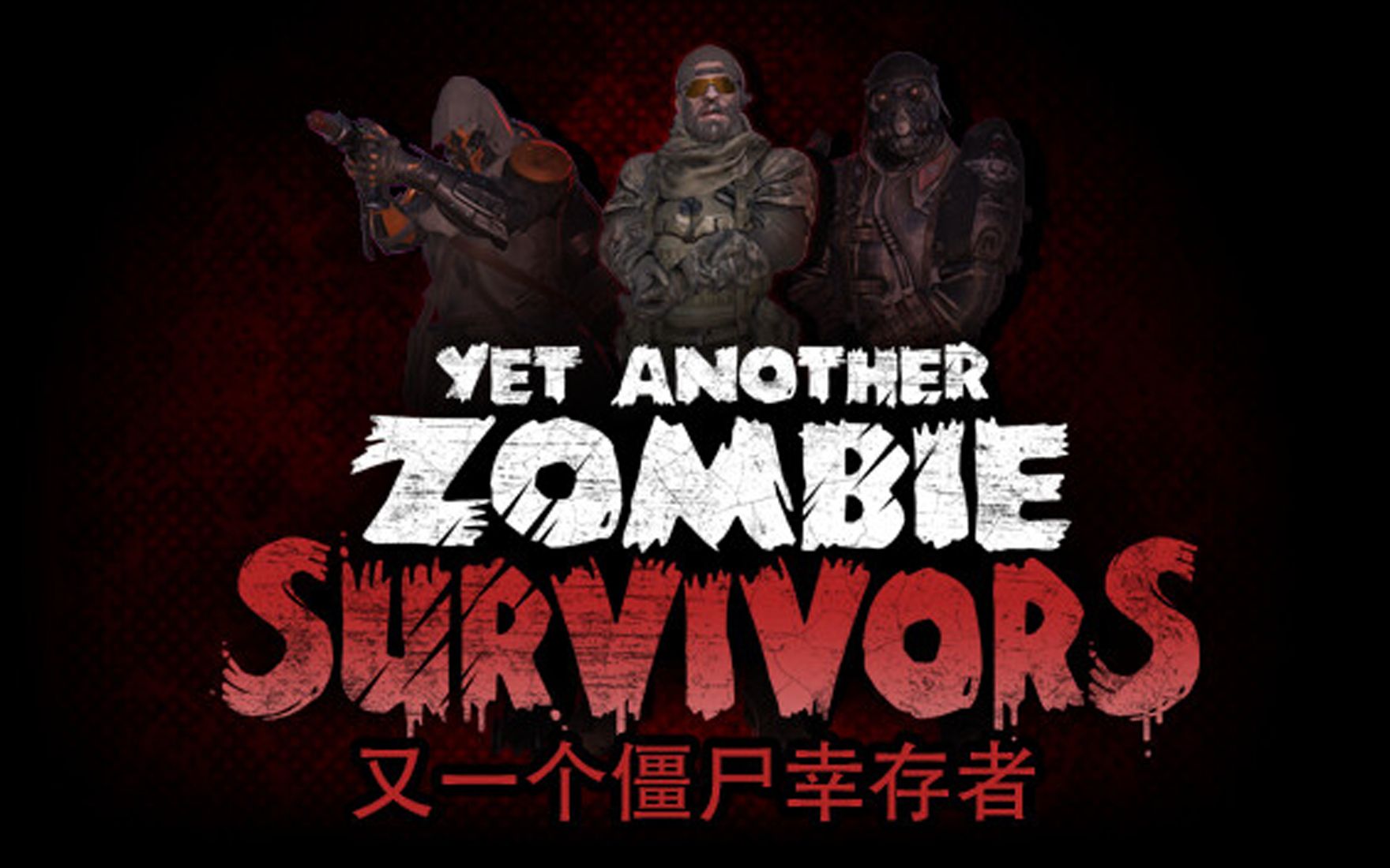 7月11日单机新游盘点