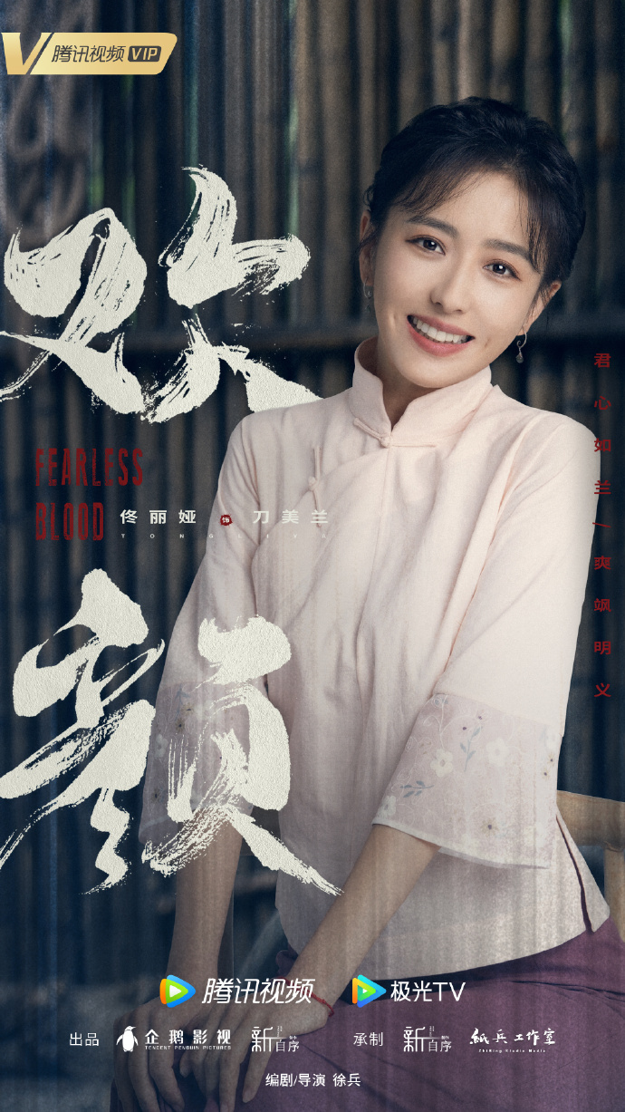 演绎感人故事