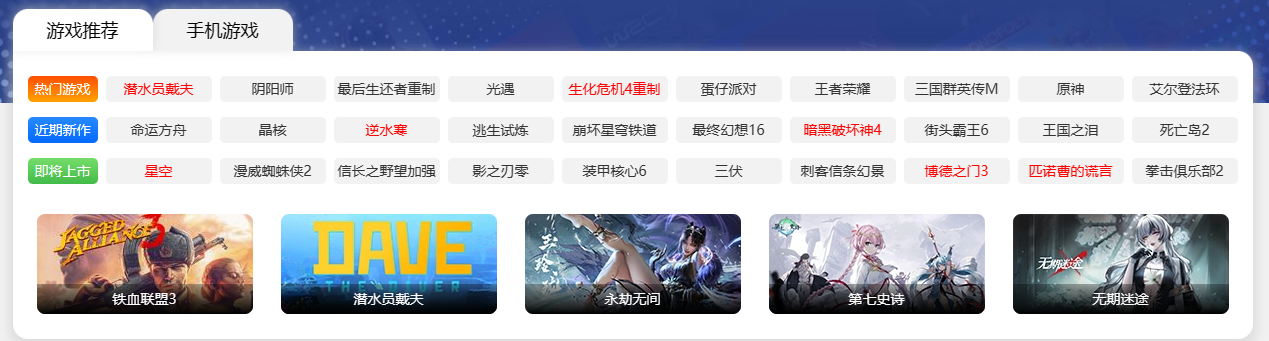 多特游戏首页焕新上线！最新游戏攻略一眼尽收