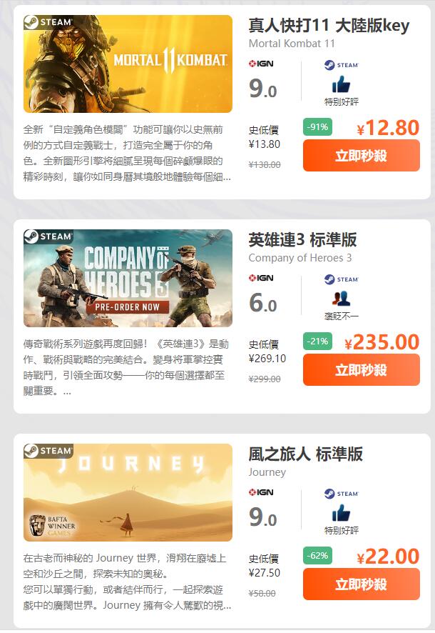 凤凰游戏每周三限时闪促  《真人快打11》低至12.8元