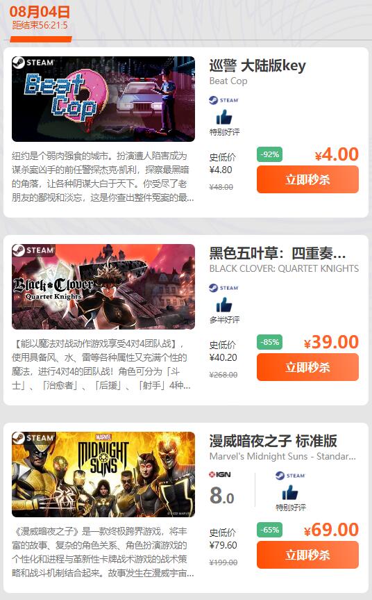 凤凰游戏周末限时闪促 《漫威暗夜之子》闪促价：69元