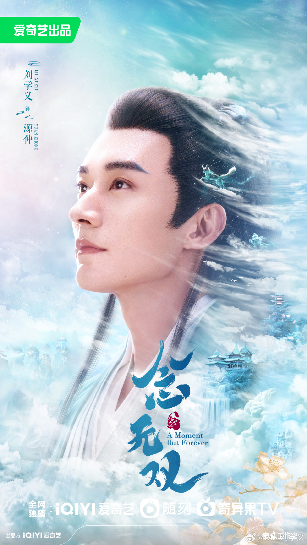 念无双讲的什么故事,念无双电视剧剧情介绍 - 健康生活网