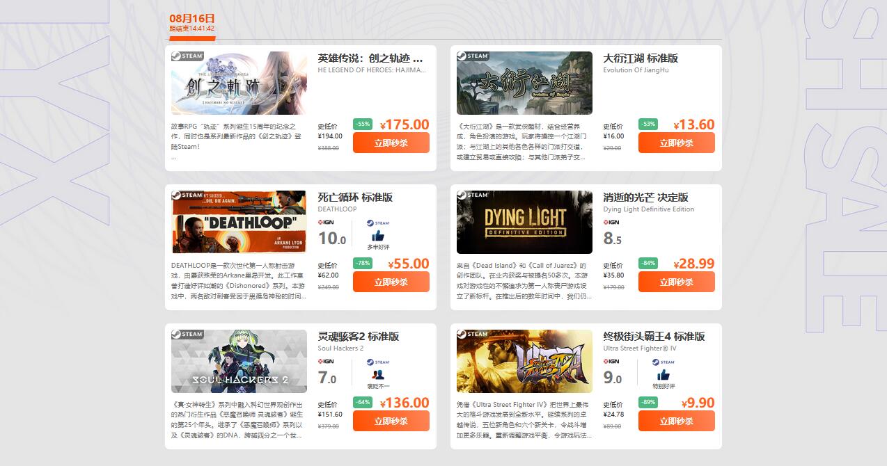 凤凰游戏周三限时闪促 《英雄传说：创之轨迹》直降213元
