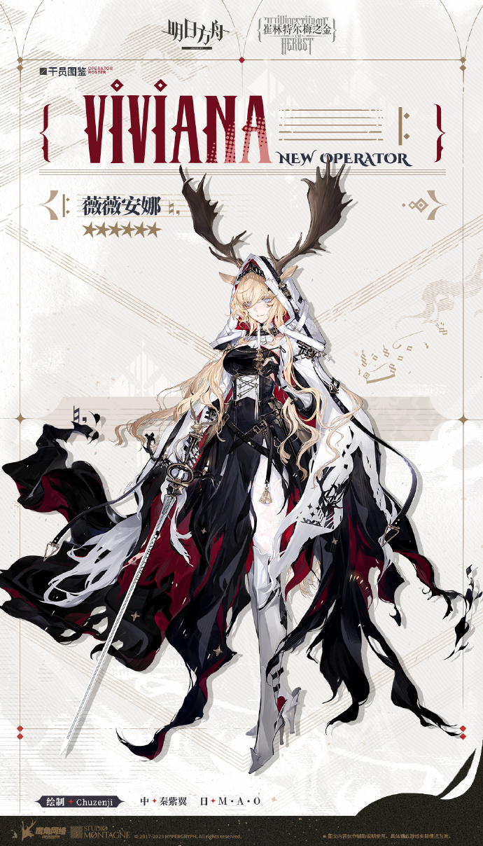 明日方舟新干员薇薇安娜获取方法