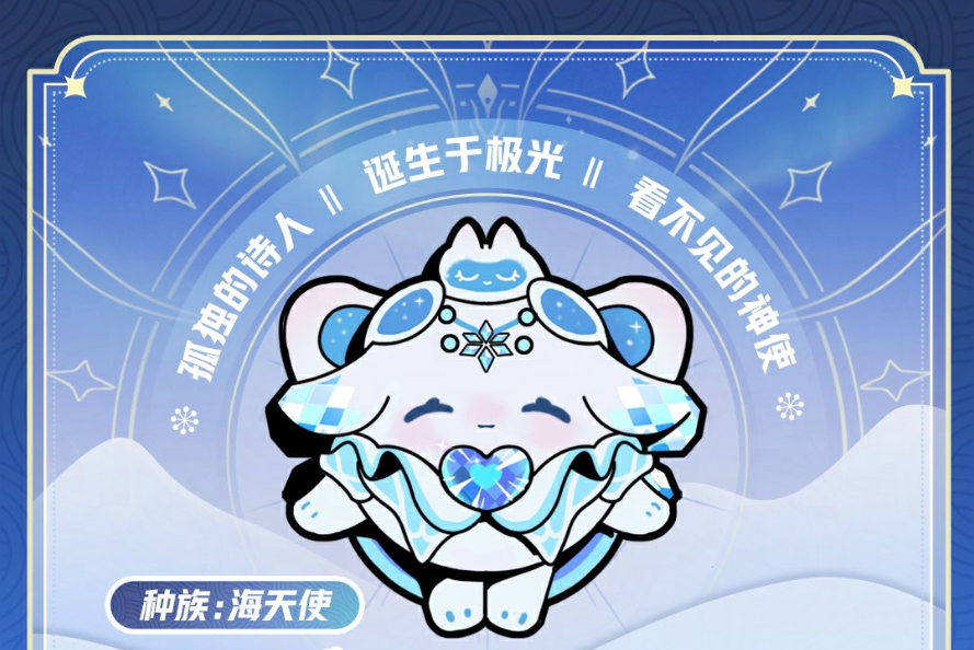 蛋仔派对寻光冰雪季有什么盲盒