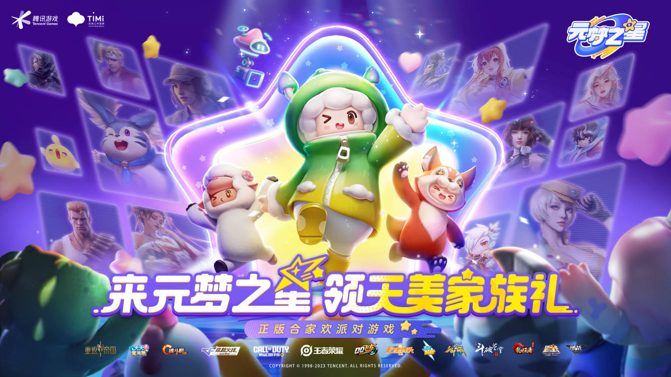 元梦之星祈愿什么时候更新