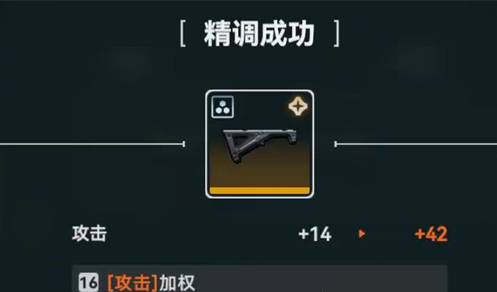 少女前线2追放配件词条怎么洗