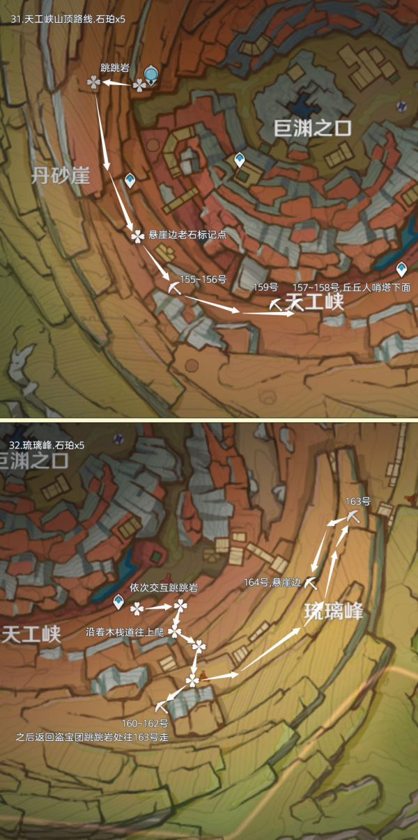 原神石珀全采集路线一览