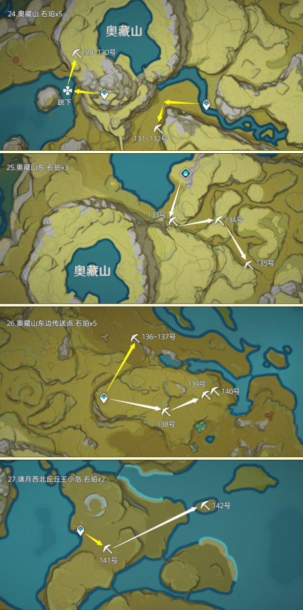 原神石珀路线图图片
