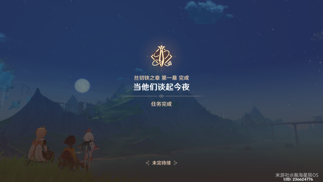 原神千织传说任务怎么做