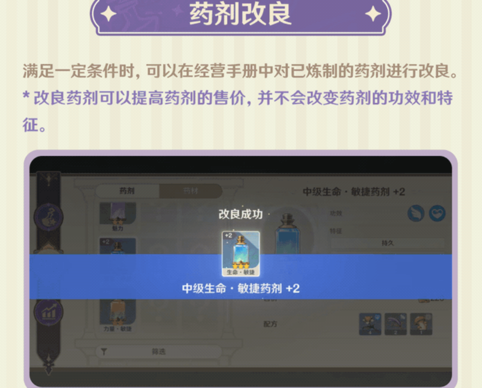 原神炼金小技巧是什么