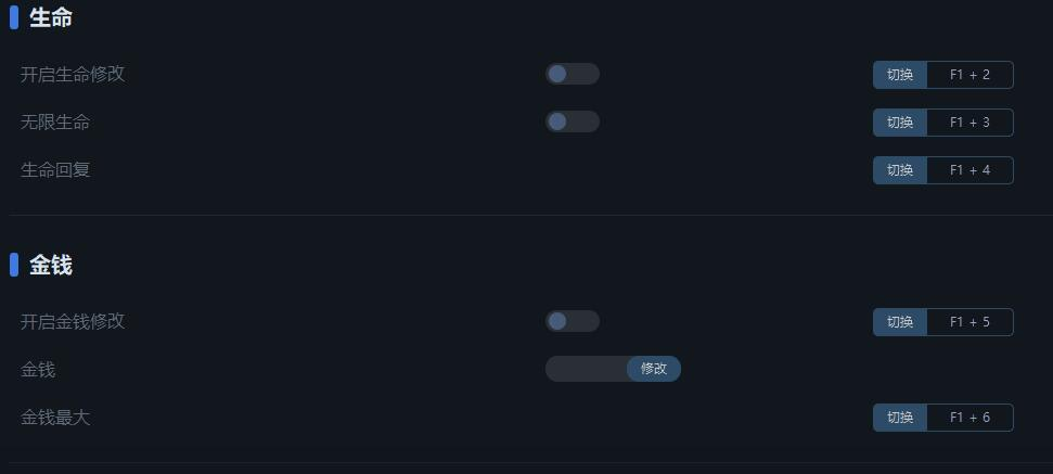 龙之信条2修改器在哪下载龙之信条2一修大师修改器下载地址