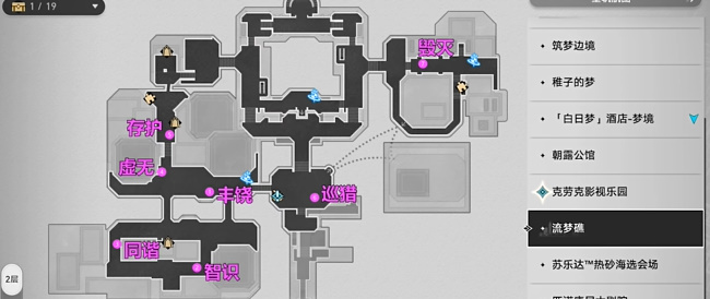 崩坏星穹铁道七个井盖位置一览