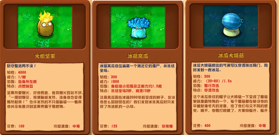 植物大战僵尸这次的mod,野得快把b站斗蛐蛐区给炸完了