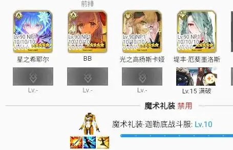 FGO日服落泪之翼90++本攻略 日服落泪之翼90++本速刷攻略[多图]图片4
