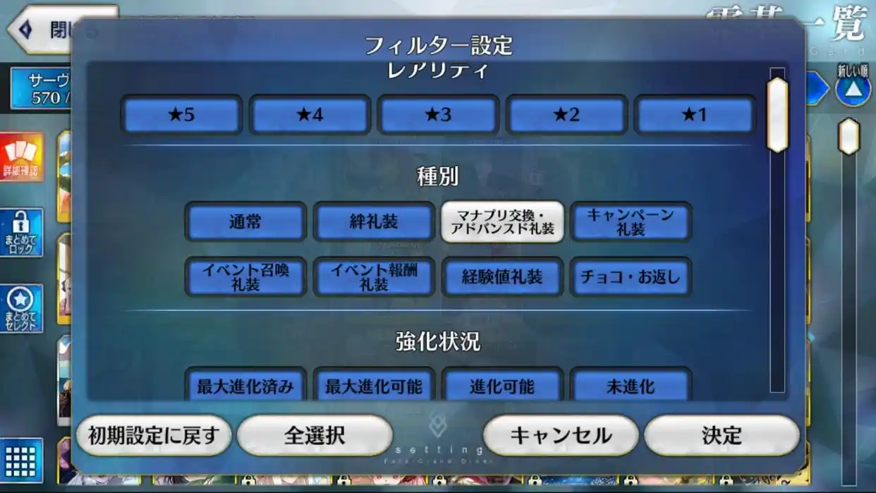 FGO日服新功能优化介绍 日服增加了哪些新功能[多图]图片3