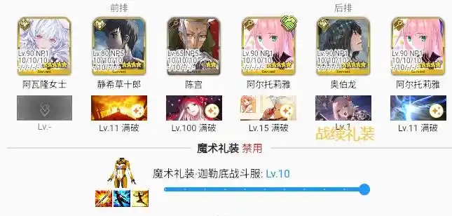 FGO龙宫城高难本打法攻略 龙宫城高难本如何通关[多图]图片4