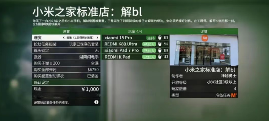 想不到都2025年了，小米手机还是得靠&ldquo;抢&rdquo;的