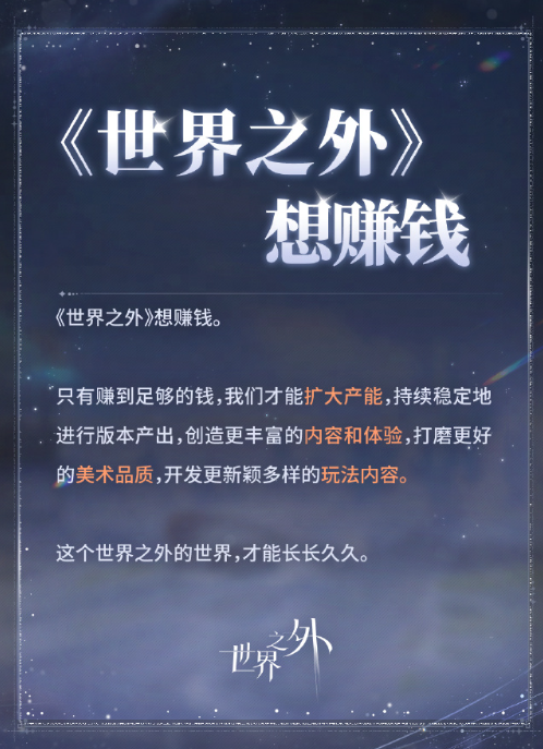 饱受争议的乙游，贡献了史上最抽象的公关文