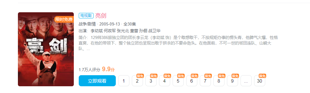被弹幕塞满的&ldquo;抗日神剧&rdquo;，为啥我们这么喜欢亮剑？