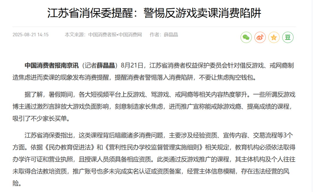 官媒都看不下去&ldquo;游戏不禁，下一代必亡&rdquo;的砖家了