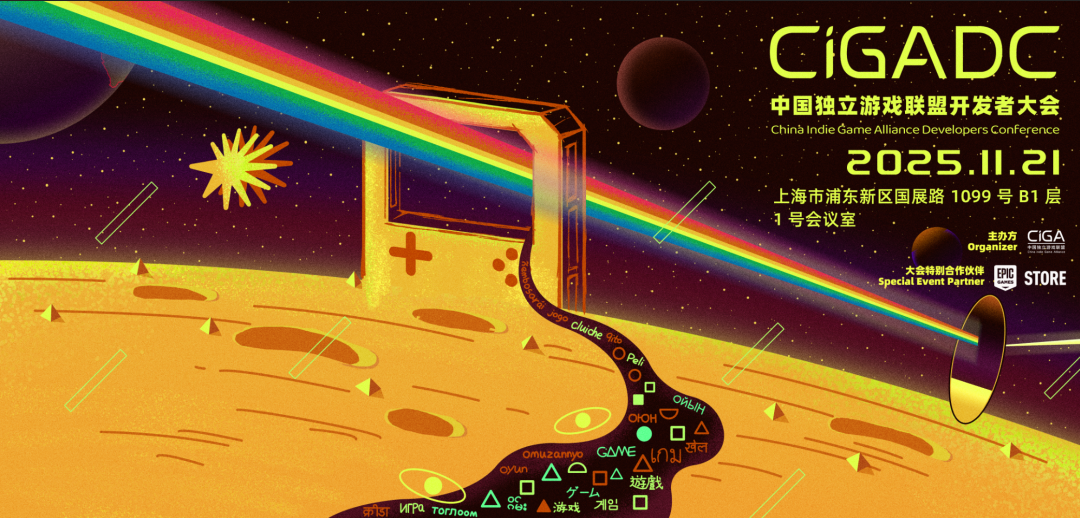 2025 CiGA开发者大会｜《浪漫沙加》系列作曲伊藤贤治带来游戏音乐制作秘闻