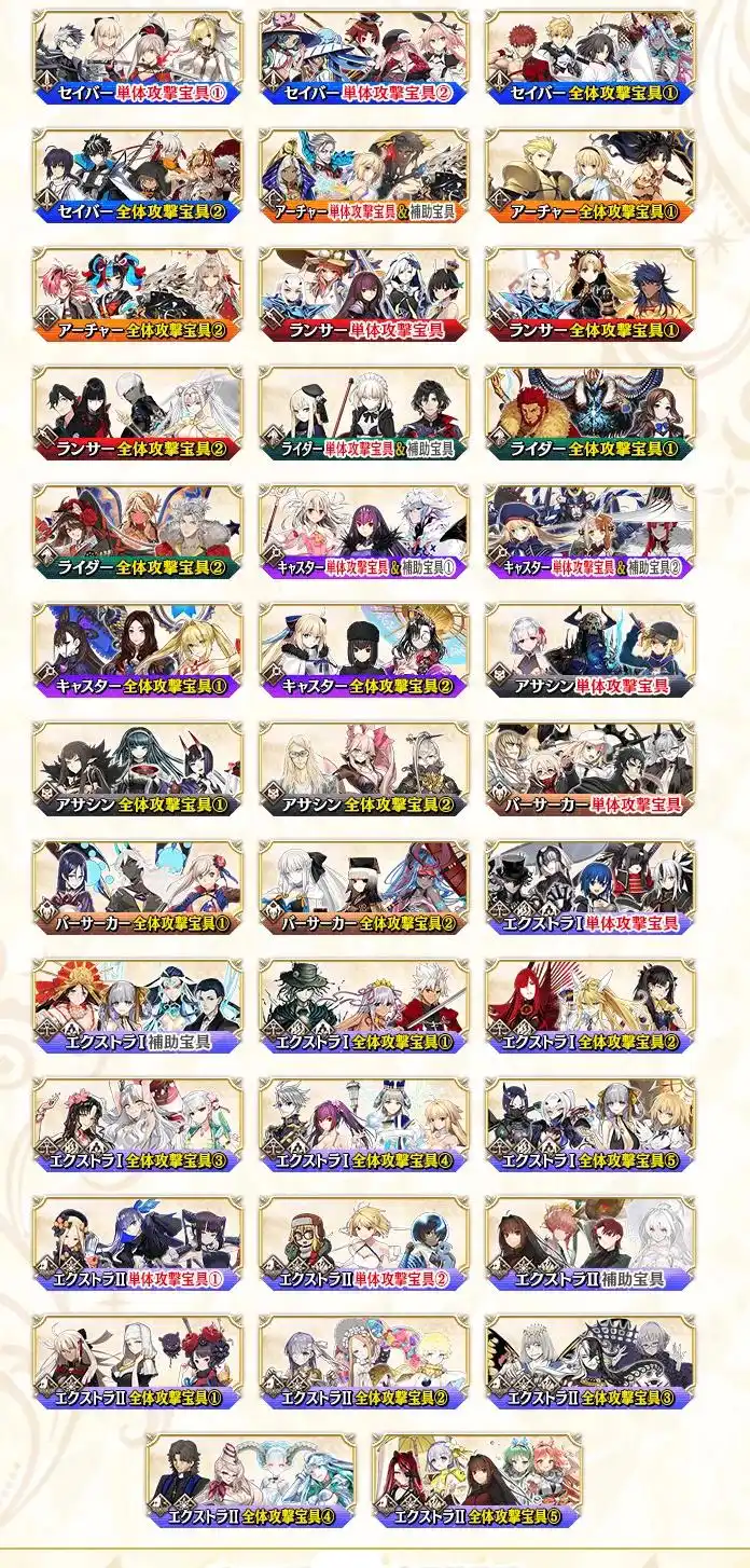 FGO����δ���ĸ���һ��