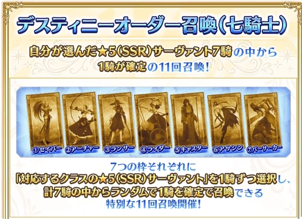 FGO����δ���ĸ���һ��