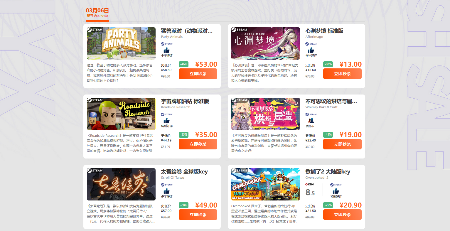 限时闪促《太吾绘卷》《心渊梦境》超值特惠