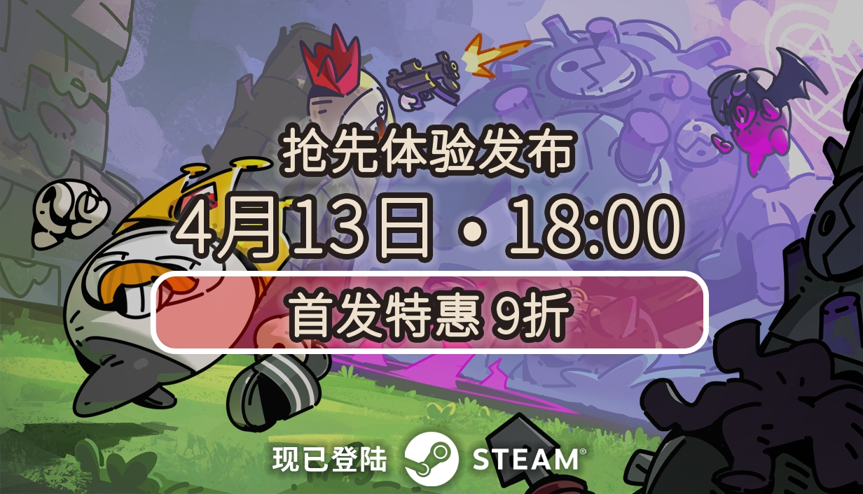 白天捡垃圾、晚上守家的多人肉鸽！《佩布尔骑士》发售信息公布！