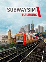 地铁模拟汉堡