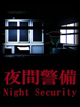 夜间警备免安装中文学习版[v1.05|官方中文]