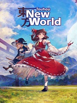 东方New World