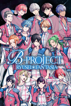 《B-PROJECT 流星*幻想曲》免安装绿色学习版