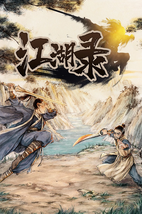 《江湖录》五十项修改器[v0.7.5.5|一修大师]