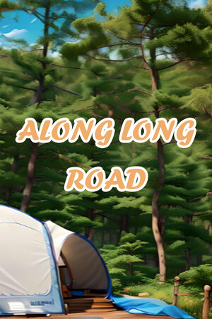 长路漫行