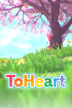 《ToHeart》免安裝中文學習版