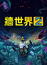 《墙世界2》七项修改器[v1.0.4.323|一修大师]