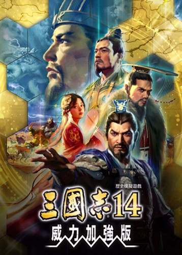 三国志14威力加强版八十七项修改器[v1.0.10.49499|一修大师]