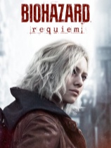 《生化危机 安魂曲》三十六项修改器[v1.0|一修大师]