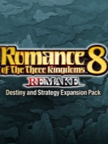 《三国志8威力加强版》内存修改器[v1.1.0|一修大师]