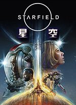 《星空》四十二项修改器[v1.16.236.0|一修大师]