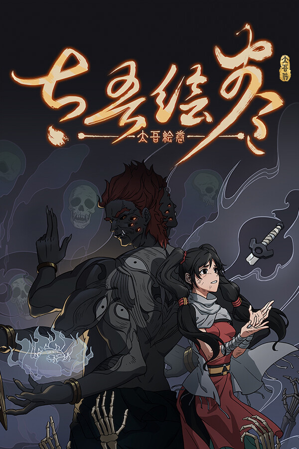 《太吾绘卷》出身特质项修改器[v0.84.75|一修大师]