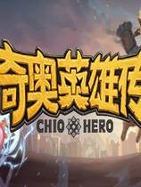 奇奥英雄传官方中文版[Steam正版分流]