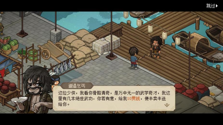 大侠立志传官方中文版[v0.6.0322|Steam正版分流]