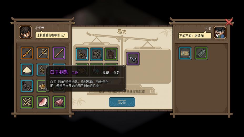 大侠立志传官方中文版[v0.6.0322|Steam正版分流]