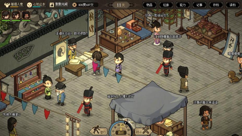 大侠立志传官方中文版[v0.6.0322|Steam正版分流]