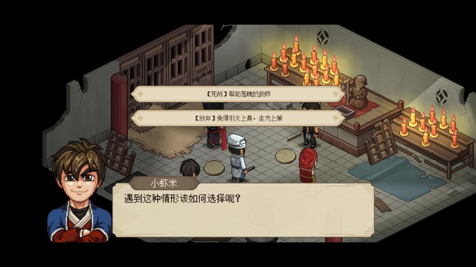 大侠立志传官方中文版[v0.6.0322|Steam正版分流]