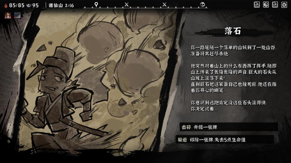 降妖散记官方中文版[Steam正版分流]